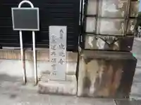 成就寺(東京都)