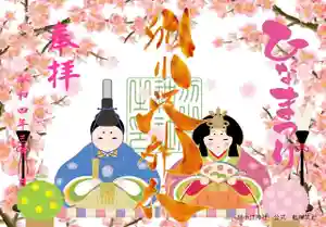 別小江神社の御朱印(2022年03月01日(火) 13時53分19秒投稿)