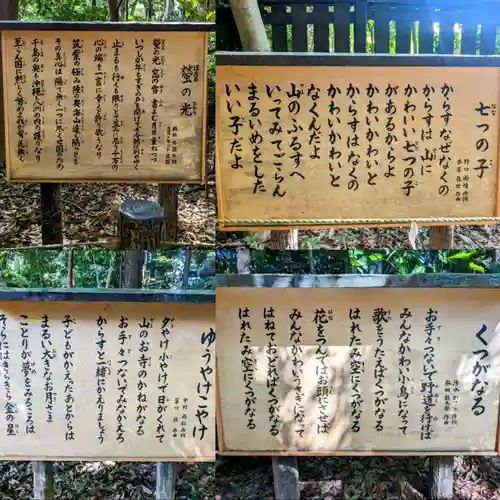 駒木諏訪神社の歴史