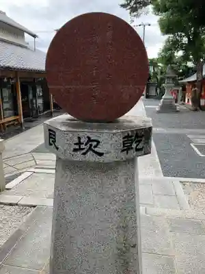 大将軍八神社(京都府)