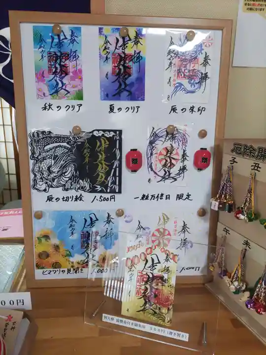 伊達神社(北海道)