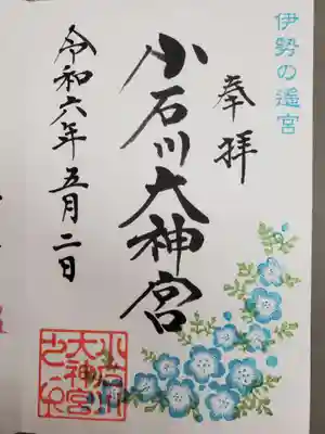 お書き入れしていただきました。