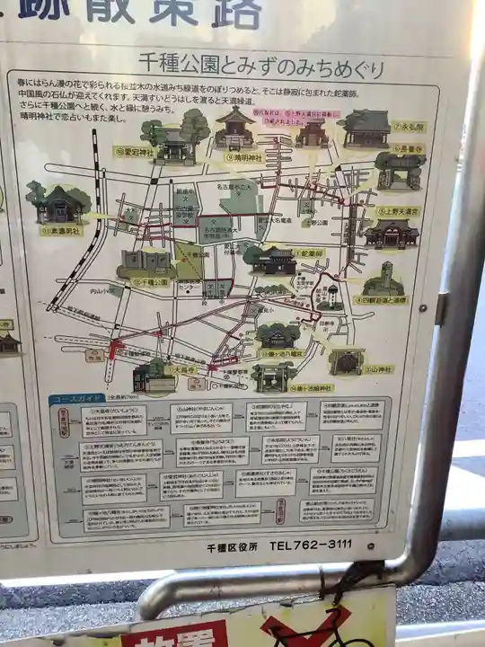 蝮ヶ池八幡宮の周辺