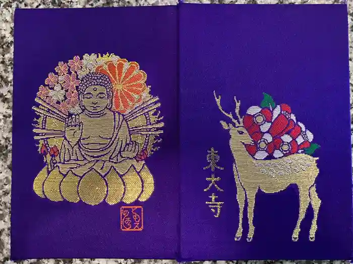 東大寺 三昧堂（四月堂）の御朱印帳