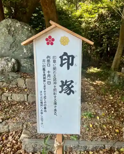 矢奈比賣神社（見付天神）(静岡県)