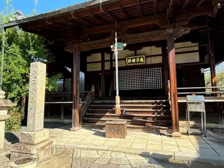 妙顯寺(妙顕寺)(京都府)