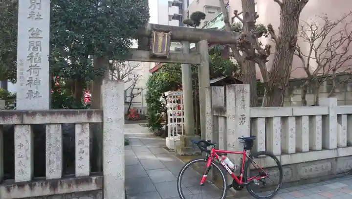 笠間稲荷神社 東京別社の鳥居