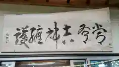 山田八幡神社(埼玉県)