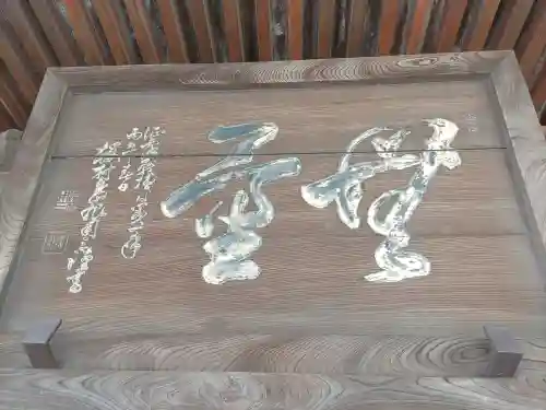 慈眼寺(埼玉県)