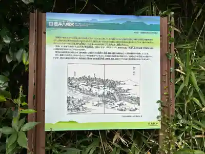 壺井八幡宮(大阪府)