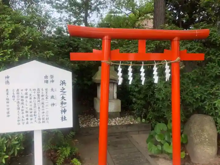 荒井神社の末社・摂社