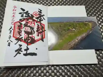 諏訪神社の御朱印 2025年06月