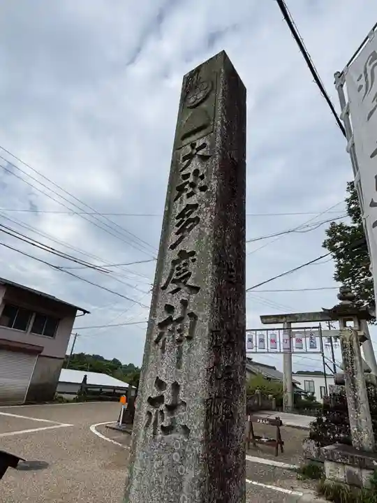 多度大社(三重県)