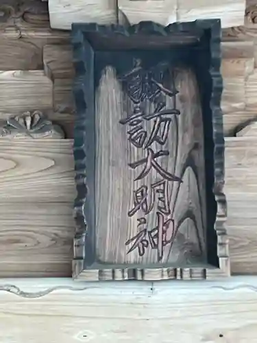 諏訪神社(神奈川県)