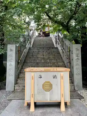 元三島神社(東京都)