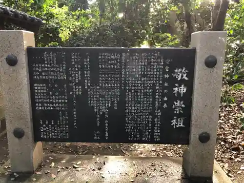 愛宕神社の歴史