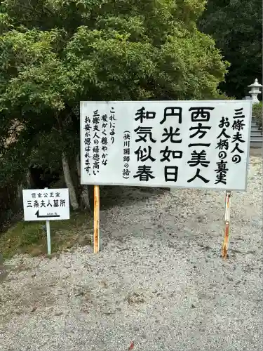 円光院(山梨県)