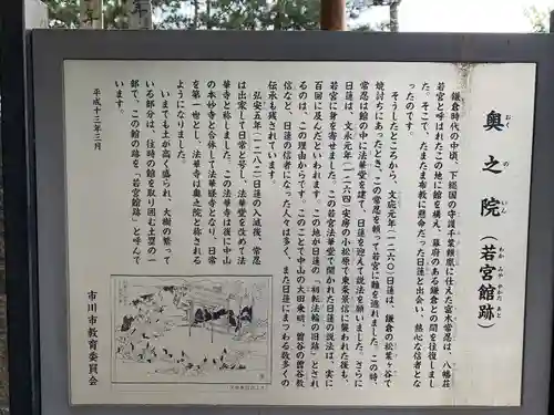 法華経寺奥之院(千葉県)