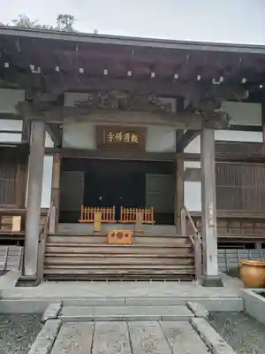 報国寺の本殿・本堂