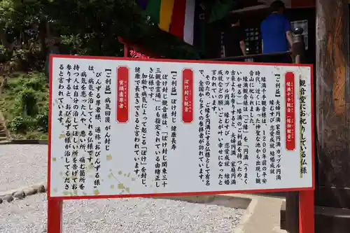 埼玉厄除け開運大師・龍泉寺（切り絵御朱印発祥の寺）(埼玉県)