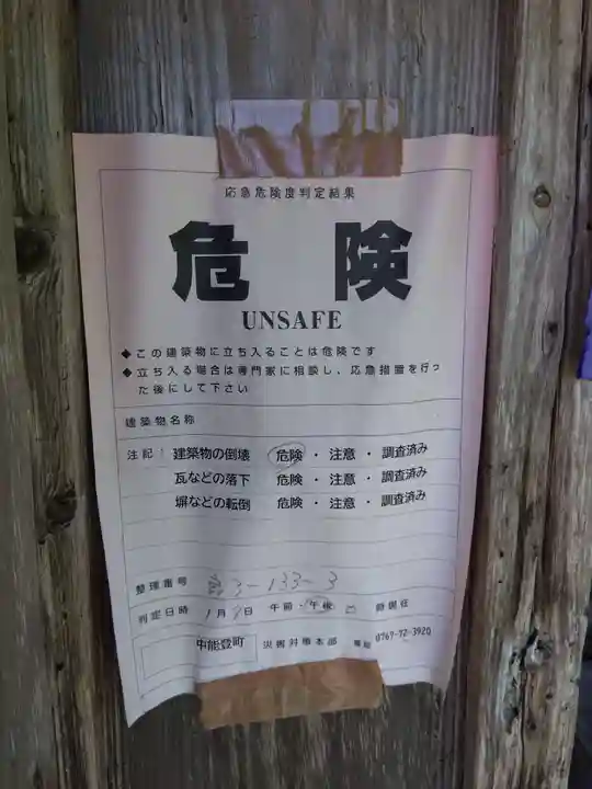 山田寺(石川県)