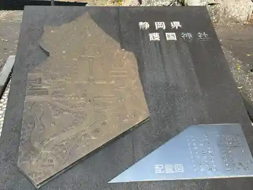 靜岡縣護國神社(静岡県)