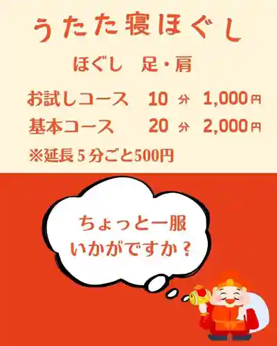 遠照山 光明寺（尼崎大仏）(兵庫県)