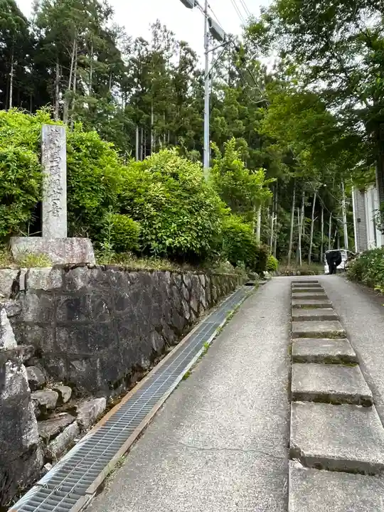 一燈寺(京都府)