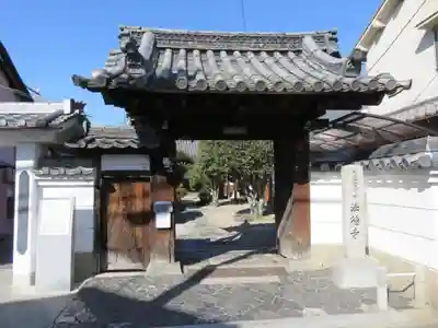 法徳寺の山門・神門