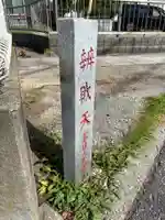 弁財天(千葉県)