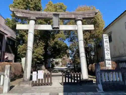 今市報徳二宮神社(栃木県)