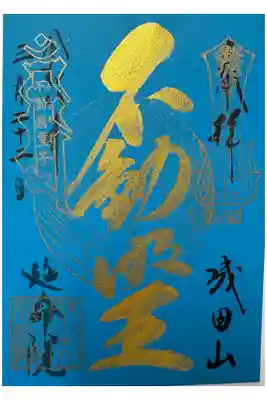 書置。150周年。