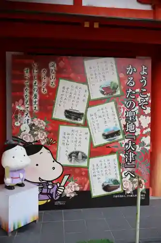 近江神宮(滋賀県)