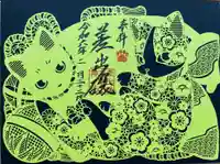 差出磯大嶽山神社 仕事と健康と厄よけの神さまの御朱印