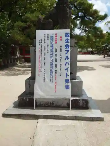 筥崎宮(福岡県)