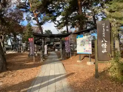川中島古戦場八幡社(長野県)