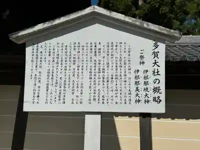 多賀大社(滋賀県)