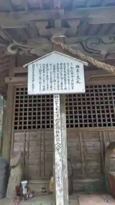 松尾神社の歴史