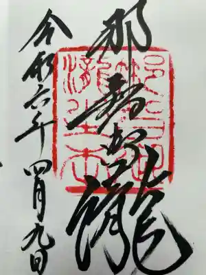 飛瀧神社(熊野那智大社別宮)(和歌山県)