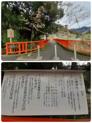 流谷八幡神社の{uncategorized: "未分類", other: "その他", undefined: "問題あり", building: "その他建物", grave: "お墓", sacred_gate: "鳥居", guardian: "狛犬", statue: "像", buddha: "仏像", history: "歴史", nature: "自然", garden: "庭園", animal: "動物", pagoda: "塔", temizu: "手水舎", mountain_gate: "山門・神門", sanctuary: "本殿・本堂", subordinate: "末社・摂社", art: "芸術", scenery: "景色", jizo: "地蔵", ema: "絵馬", goshuin: "御朱印", omikuji: "おみくじ", items: "授与品その他", amulet: "お守り", goshuincho: "御朱印帳", eats: "食事", festival: "お祭り", votive_dance: "神楽", shichigosan: "七五三参", wedding: "結婚式", experience: "体験その他", initially: "初詣", around: "周辺", anti_infection: "感染症対策"}