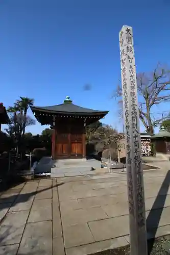 全徳寺(埼玉県)