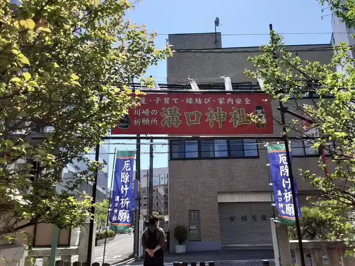 溝口神社(神奈川県)