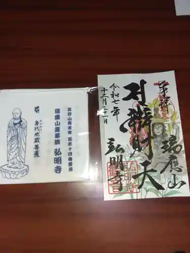 弘明寺(神奈川県)