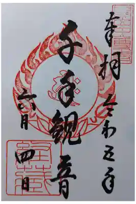 千手観音　弁財天堂