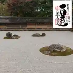 龍安寺の庭園