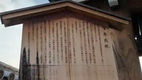 智恵光院(京都府)