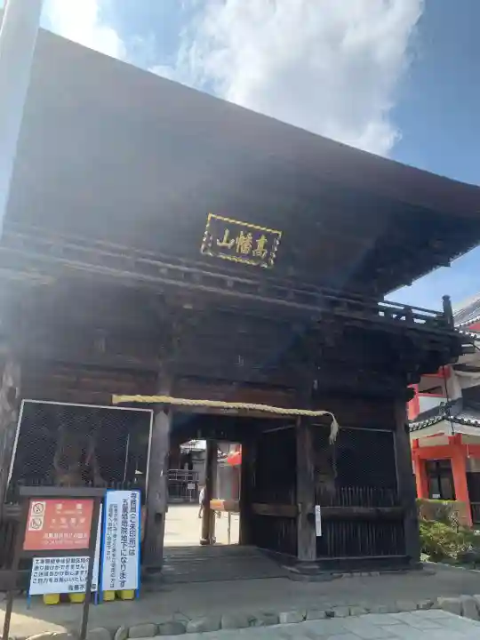 高幡不動尊 金剛寺(東京都)