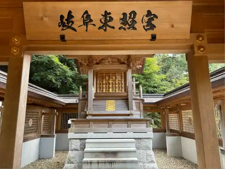 岐阜東照宮(岐阜県)