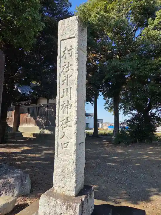 氷川神社(埼玉県)