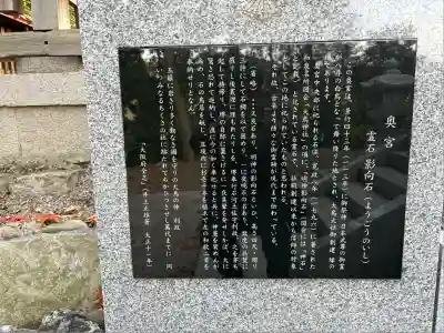 和泉國一之宮　大鳥大社(大阪府)